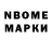 Первитин витя Maesro Nemo