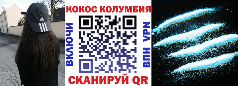 Кокаин Колумбийский Раменское