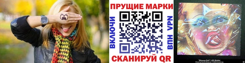 Марки N-bome 1500мкг Раменское